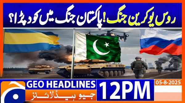 Geo Headlines 12PM | 5 August 2025  | #GEONEWS