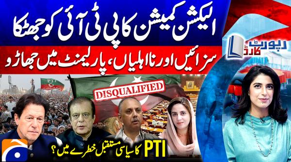 ECP deals fresh blow to PTI