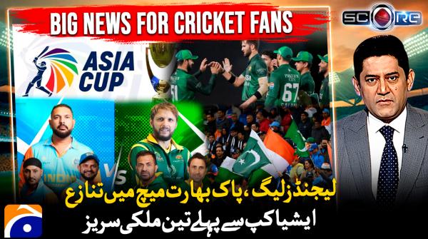 Tri-nation series to set stage for Asia Cup