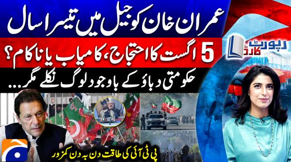 Was the August 5 protest a success or failure?