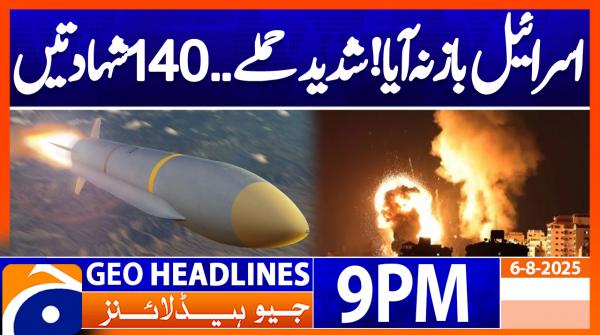 Geo News 9 PM Headlines | 6 August 2025