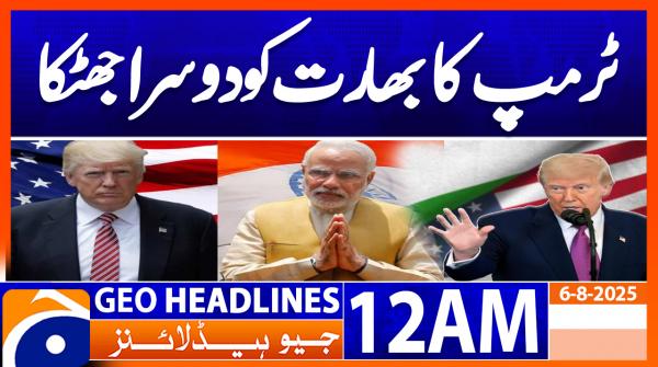 Geo News 12 AM Headlines | 6 August 2025