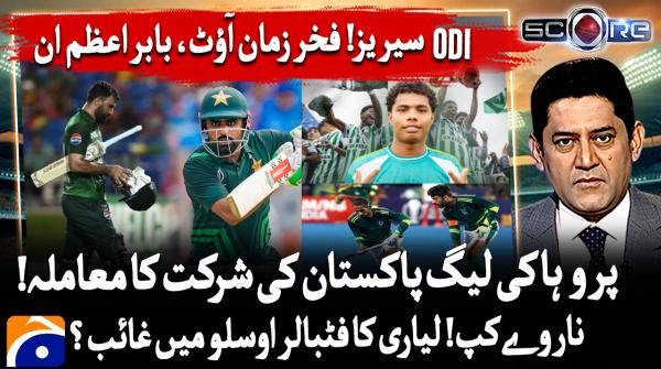 ODI line-up change as Babar Azam replaces Fakhar Zaman