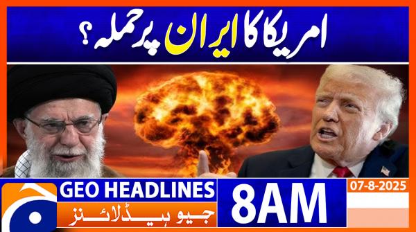 Geo Headlines 8AM | 7 August 2025  | #GEONEWS
