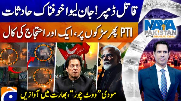 PTI returns to streets with fresh protest call