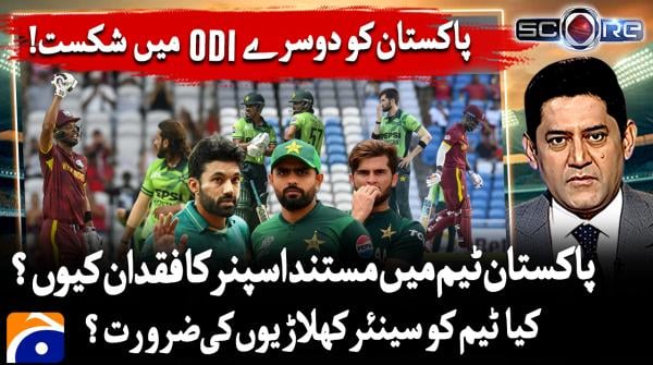 Pakistan suffer defeat in second ODI against West Indies