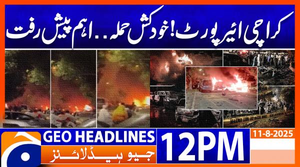 Geo Headlines 12PM | 11 August 2025  | #GEONEWS