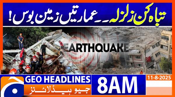 Geo Headlines 8AM | 11 August 2025  | #GEONEWS