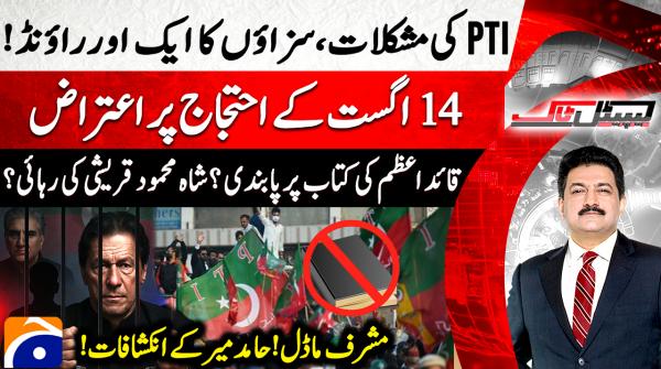 Another cycle of sentences adds to PTI’s crisis