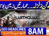 Geo Headlines 8AM | 11 August 2025  | #GEONEWS