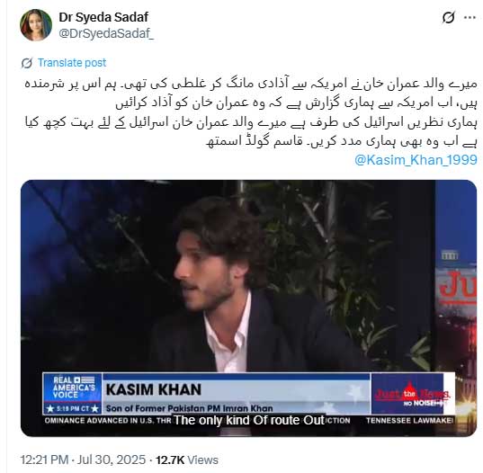 Fact-check: No. Kasim Khan did not say he was looking to Israel for Imran Khans release