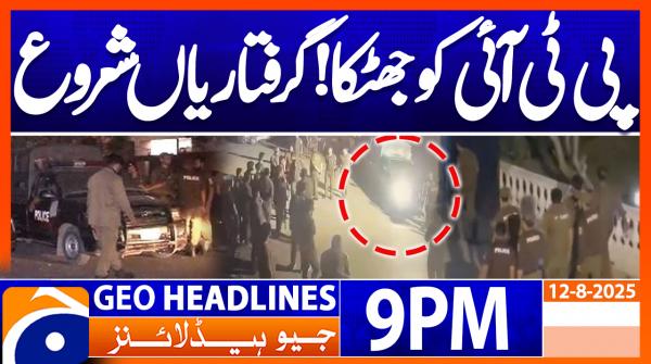 Geo News Headlines 9 PM | 12th August 2025