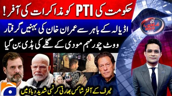 Govt extends offer of talks to PTI