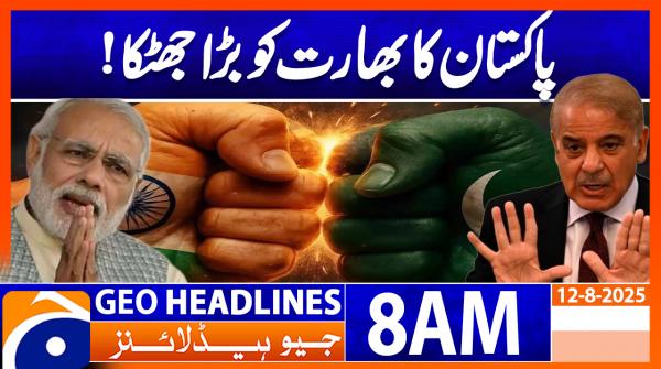 Geo Headlines 8AM | 12 August 2025  | #GEONEWS