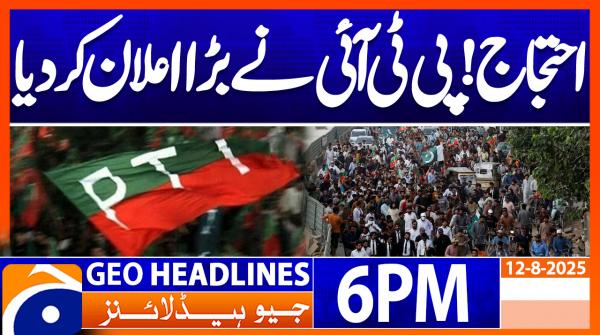 Geo News Headlines 6 PM | 12th August 2025