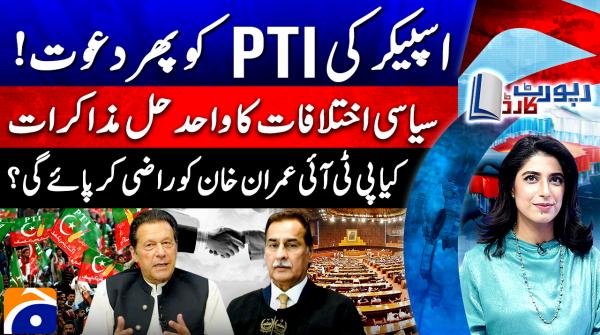 Can PTI persuade Imran Khan to agree to talks?