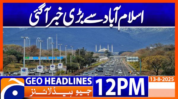 Geo Headlines 12PM | 13 August 2025  | #GEONEWS