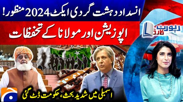 Anti-Terrorism Act 2024 gets parliamentary nod