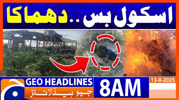 Geo Headlines 8AM | 13 August 2025  | #GEONEWS