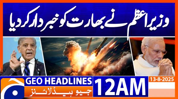 Geo News 12 AM Headlines | 13 August 2025