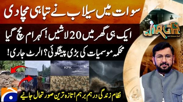 PMD issues alert after rains, floods wreak havoc in Swat