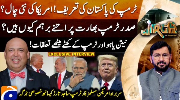 Why is President Trump so angry at India?