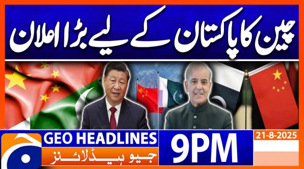 Geo News Headlines 9 PM | 21st August 2025