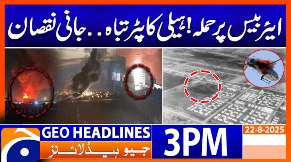 Geo Headlines 3PM | 22 August 2025  | #GEONEWS