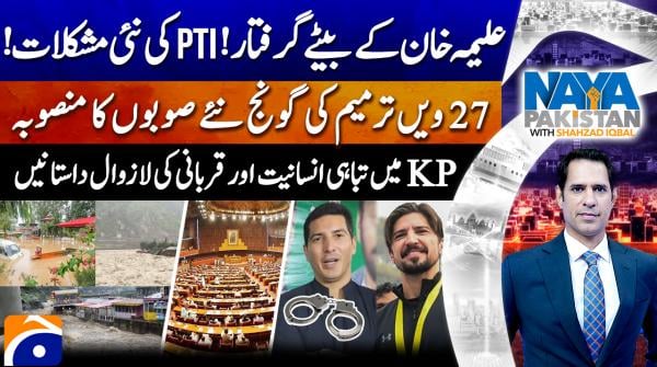 Disaster in KP marked by courage and sacrifice