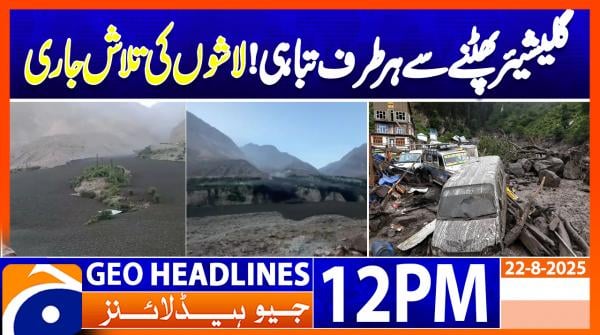 Geo Headlines 8AM | 22 August 2025  | #GEONEWS