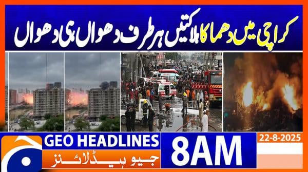 eo News 8AM Headlines | 22 August 2025