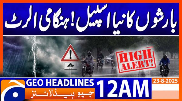 Geo News Headlines 12 AM | 23 August 2025