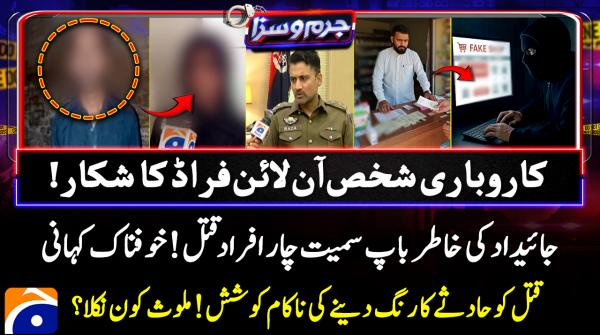 Businessman duped in costly online fraud case