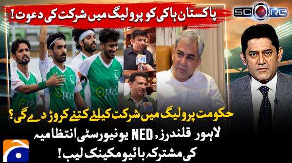 Score - Yahya Hussaini - Geo News - 26th August 2025