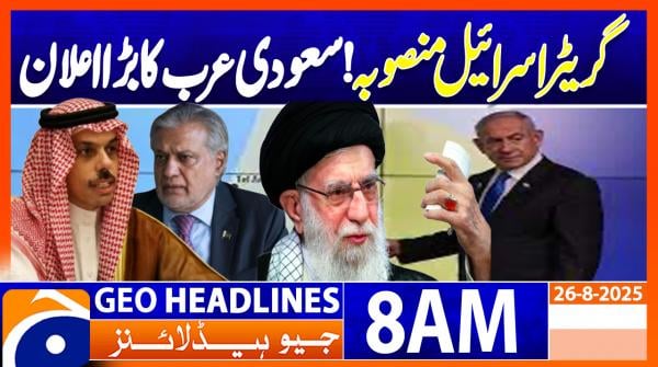 Geo Headlines 8AM | 26 August 2025  | #GEONEWS