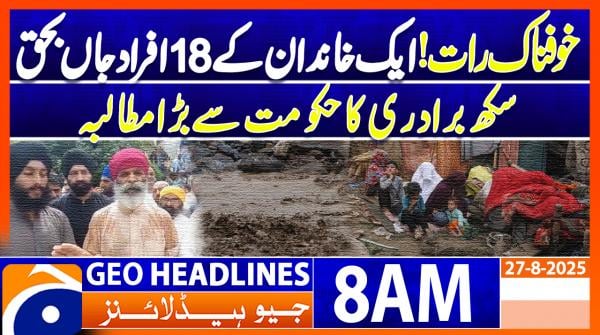 Geo Headlines 8AM | 27 August 2025  | #GEONEWS