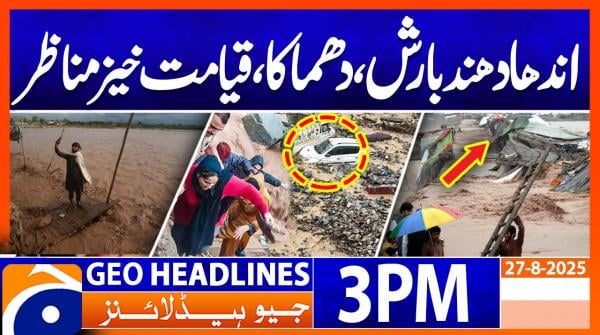 Geo Headlines 3PM | 27 August 2025  | #GEONEWS