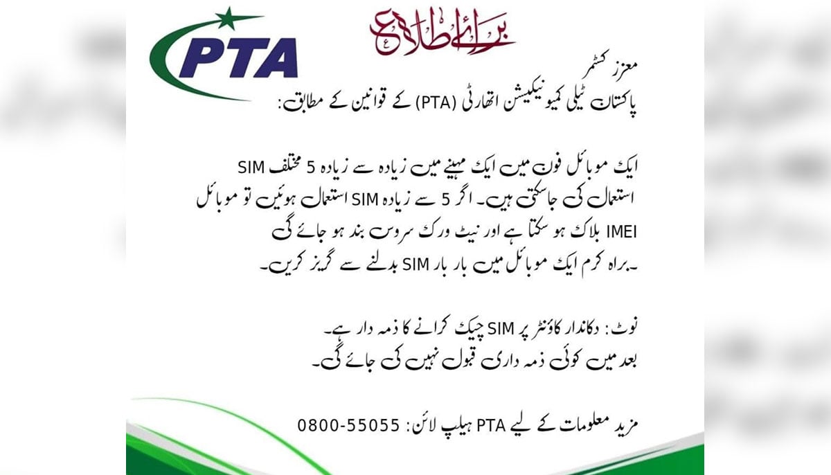 Fact-check: PTA denies it plans to block phones for using multiple SIMs