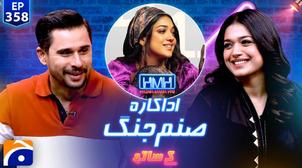 Hasna Mana Hai with Wasim Akram