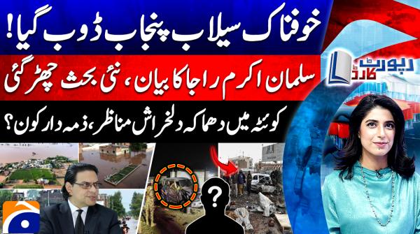 Devastating flood submerges Punjab