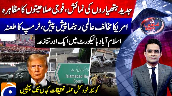 Anti-US world leaders take lead, Trump responds with jibe