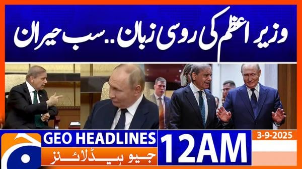 Headlines Geo News 12 AM (3 September 2025)
