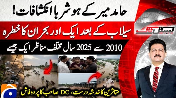 New crisis looms after devastating floods