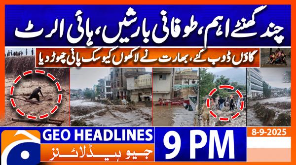Geo News Headlines 9 PM | 8th September 2025