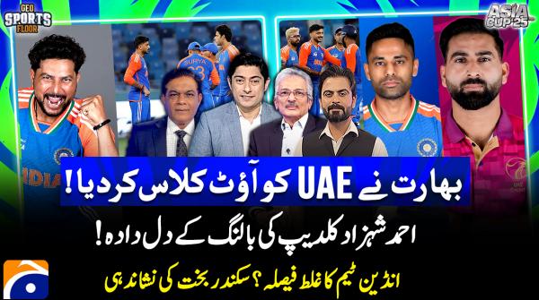 India outclass UAE in dominant display