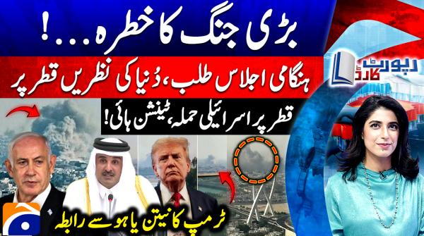 Risk of major war after Israel's attack on Qatar?