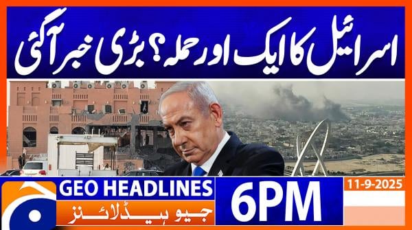 Geo News Headlines 6 PM | 11th September 2025