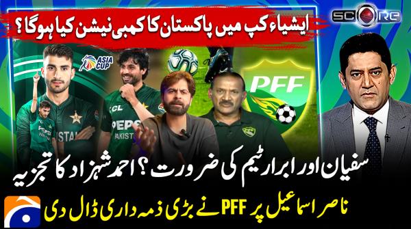 What will be Pakistan's combination in Asia Cup 2025