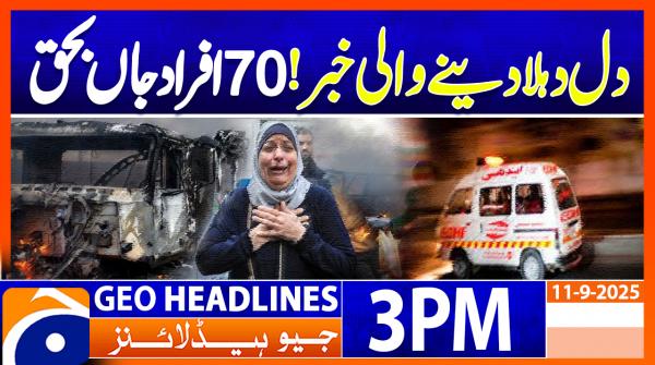 Geo Headlines 3PM | 11 September 2025  | #GEONEWS