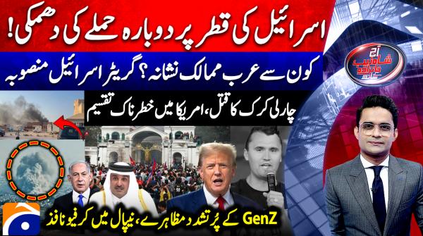 Greater Israel plan: Tel Aviv threatens to strike Qatar again